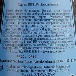 Біттер Negroni Antica Distilleria Aperitivo 25% 1 л - мініатюра 6