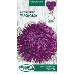 Семена Астра Крален Насіння України Парсифаль 0.25 г (769000)
