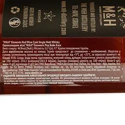 Віскі M&H Elements Red Wine Cask Single Malt Whisky 46% 0.7 л в подарунковій коробці - мініатюра 5