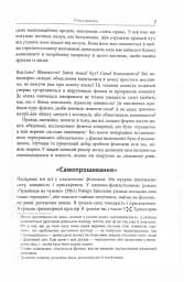 Війна чорної діри - Леонард Сасскінд (ФБ1173016У) - мініатюра 5