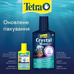 Засіб від помутніння води в акваріумі Tetra Crystal Water 250 мл (198739) - мініатюра 2