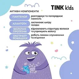 Шампунь-бальзам 2 в 1 Tink kids Gummy Bears 300 мл (289693) - мініатюра 3