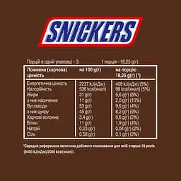 Батончик Snickers Creamy Peanut Butter 54.75 г - мініатюра 4