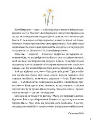 Моя мама — гора - мініатюра 5