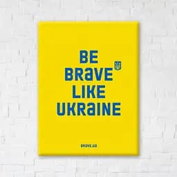 Картина постер на полотні BrushMe Be brave like.Жовтий