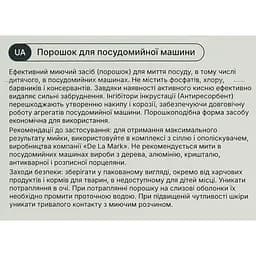 Засіб для миття посуду в посудомийній машині DeLaMark 1 кг - мініатюра 5