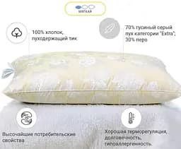 Подушка пухова MirSon Extra №109 м'яка 60х60 см шампань (2200000002952) - мініатюра 2
