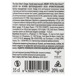 Лікер Glen Silver's Ginger Ale, 20%, 0,35 л (792956) - мініатюра 4
