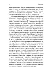 Патріархи. Витоки нерівності - мініатюра 15