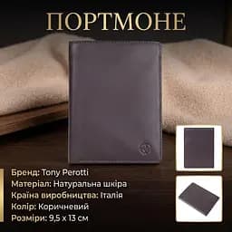 Чоловіче портмоне Tony Perotti Cortina 5015 moro (90228) Темно-коричневе - мініатюра 3