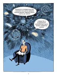 Sapiens. Історія народження людства. Том 1 - мініатюра 8