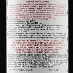 Вино Tamada Alazani Valley, червоне, напівсолодке, 11,5%, 0,75 л (840503) - мініатюра 3