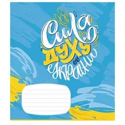 Зошит шкільний Школярик на скобі в лінійку 18 аркушів 25 шт. в упаковці - мініатюра 2