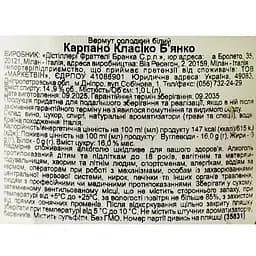 Вермут Carpano Bianco, білий, солодкий, 15%, 1 л (847747) - мініатюра 6