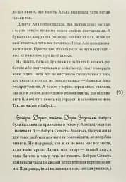 Перехідний вік... моєї мами - мініатюра 7