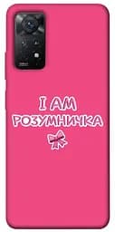 Чехол Demsky Умничка для Xiaomi Redmi Note 11 Pro 4G/5G