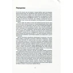 Ефект Люцифера. Чому хороші люди чинять зло - Філіп Зімбардо Yakaboo Publishing (9789669763365) - мініатюра 8