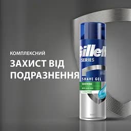 Гель для гоління Gillette Series Sensitive Skin для чутливої шкіри 75 мл - мініатюра 2