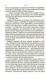 Б-52 - мініатюра 6