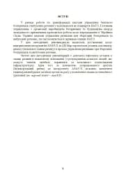 Кількісний аналіз ризиків. Інструменти для розрахунку наслідків вибуху - мініатюра 4