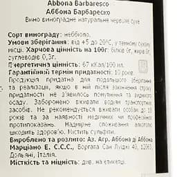 Вино Marziano Abbona Barbaresco, червоне, сухе, 14,23%, 0,75 л - мініатюра 4