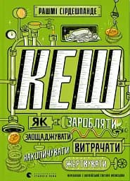 Кеш