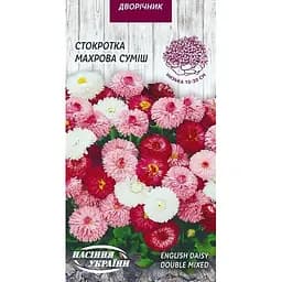 Семена Стокротка махровая Насіння України смесь 0.05 г (753300)