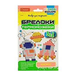 Набір для творчості Брелоки з термомозаїки "Космос" Апельсин НТ-16-09
