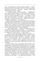 Манускрипт з вулиці Руської. Мальви. Орда - мініатюра 14