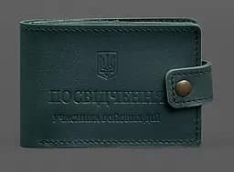 Кожаная обложка-портмоне для удостоверения участника боевых действий (УБД картонный документ) Зеленая
