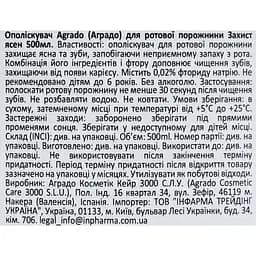 Ополіскувач для ротової порожнини Agrado захист ясен 500 мл - мініатюра 5