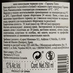 Вино Fuentevina Garnacha Tinta червоне сухе 0.75 л - мініатюра 4
