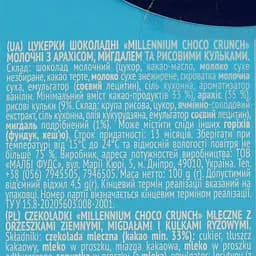 Цукерки Millennium Choco Crunch з арахісом, мигдалем та рисовими кульками 100 г (857543) - мініатюра 4