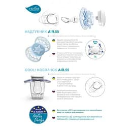 Пустушка Nuvita 7064 Air55 Cool ортодонтична 0m+ місяць світиться у темряві бірюзова NV7064GE - мініатюра 6