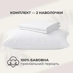 Набір наволочок Ideia перкаль бавовна 50х70 см 2 шт. білий (8-36181) - мініатюра 6