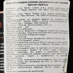 Вино Bodegas Lozano Oristan Crianza, червоне, сухе, 13,5%, 0,75 л (36151) - мініатюра 3