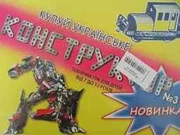 Конструктор Металлический №3 средний