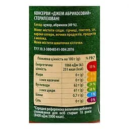 Джем Верес абрикосовий 550 г - мініатюра 4