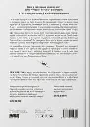 Велич і ницість. Історія про Черчилля - мініатюра 2