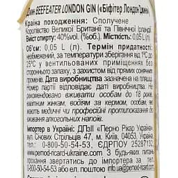 Джин Beefeater London Dry 0.05 л - мініатюра 3