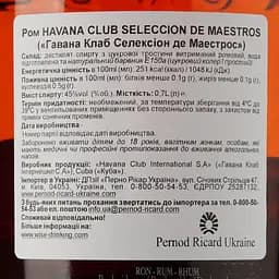 Ром Havana Club Seleccion de Maestros, 45%, 0,7 л - мініатюра 6