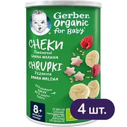 Пшеничні снеки Gerber з бананом та малиною для дітей від 8 місяців 140 г (4 шт. по 35 г)