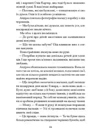 Різдво з королевою - мініатюра 9