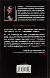 11/22/63 - мініатюра 2