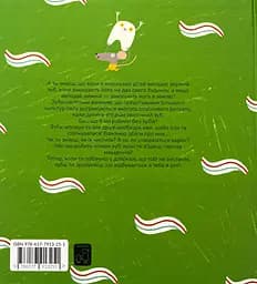 Книжка про ЗУБИ - Маріона Толоса Сістере - мініатюра 2