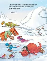Морське чудовисько. Друзяки-динозаврики - мініатюра 11