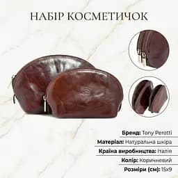 Набір косметичок Tony Perotti 1583L+1583M (90040) Коричневий - мініатюра 3
