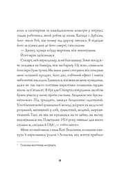 Комплект із 4 книг Жорж Джек Тейлор українською мовою kni0004169 - мініатюра 3