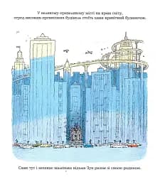Пригоди Зук. Відьомські секрети. Том 8 - мініатюра 8