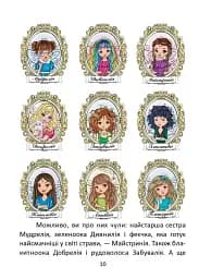 Казки про фей - мініатюра 8